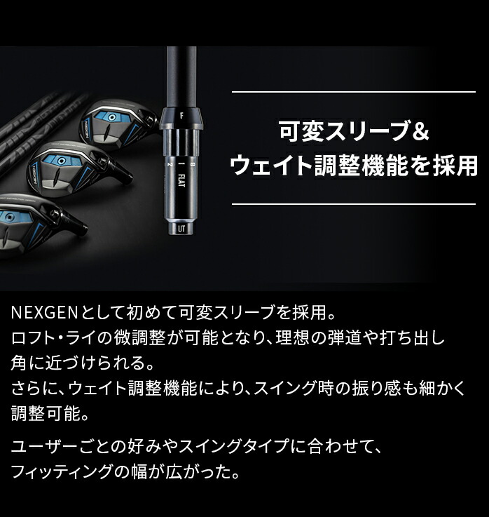 2本/ネクスジェン 5G NEXGEN U4 22度/U5 25度/UT Amazon | ネクスジェン（NEXGEN） ネクスジェン 6