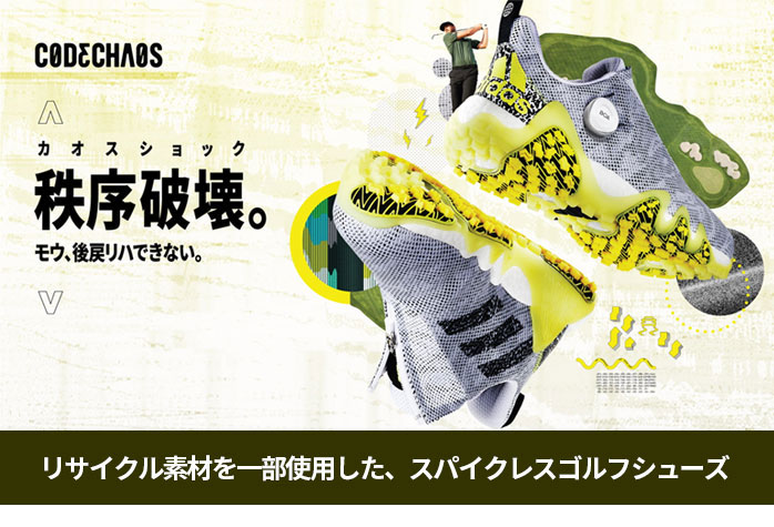 アディダス ゴルフ シューズ コードカオス 22 BOA メンズ スパイクレス