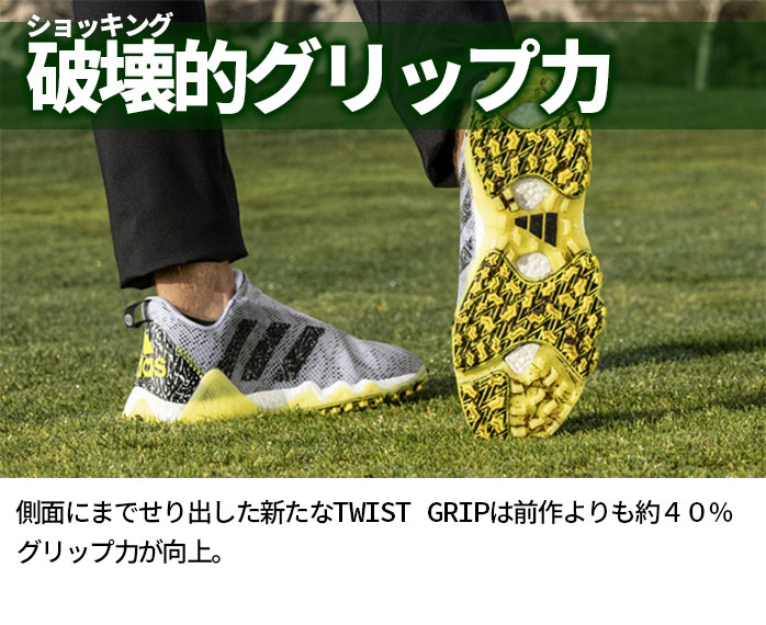アディダス ゴルフ シューズ コードカオス 22 BOA メンズ スパイクレス