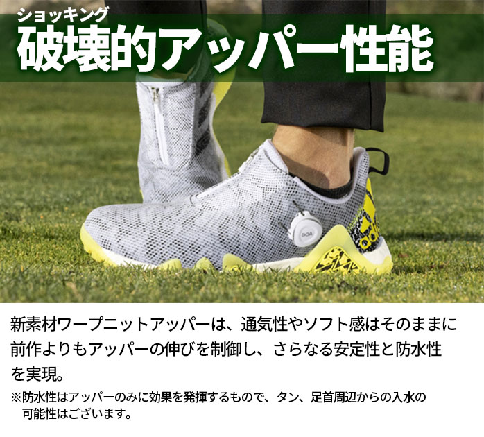 アディダス ゴルフ シューズ コードカオス 22 BOA メンズ スパイクレス