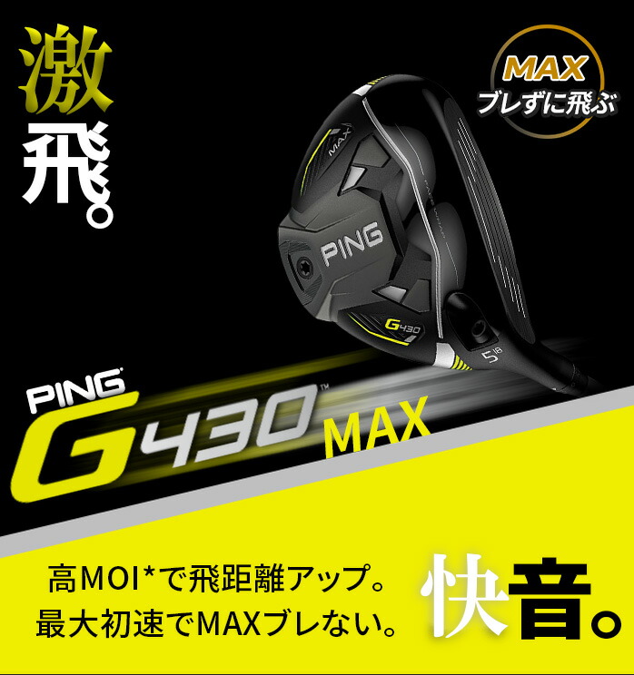 店頭展示品 PING ピン レフティ G430 MAX フェアウェイウッド 3W 5W