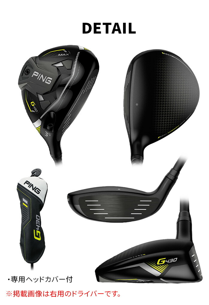 店頭展示品 PING ピン レフティ G430 MAX フェアウェイウッド 3W 5W
