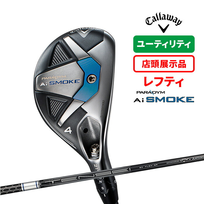 店頭展示品 キャロウェイ レフティ パラダイム Ai スモーク UT