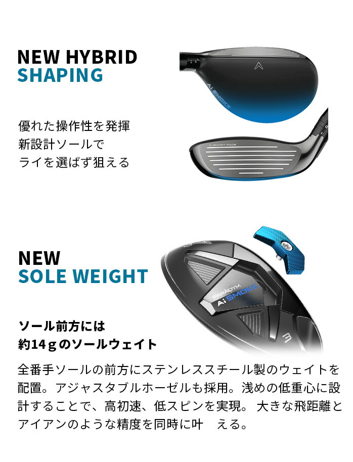 店頭展示品 キャロウェイ レフティ パラダイム Ai スモーク UT