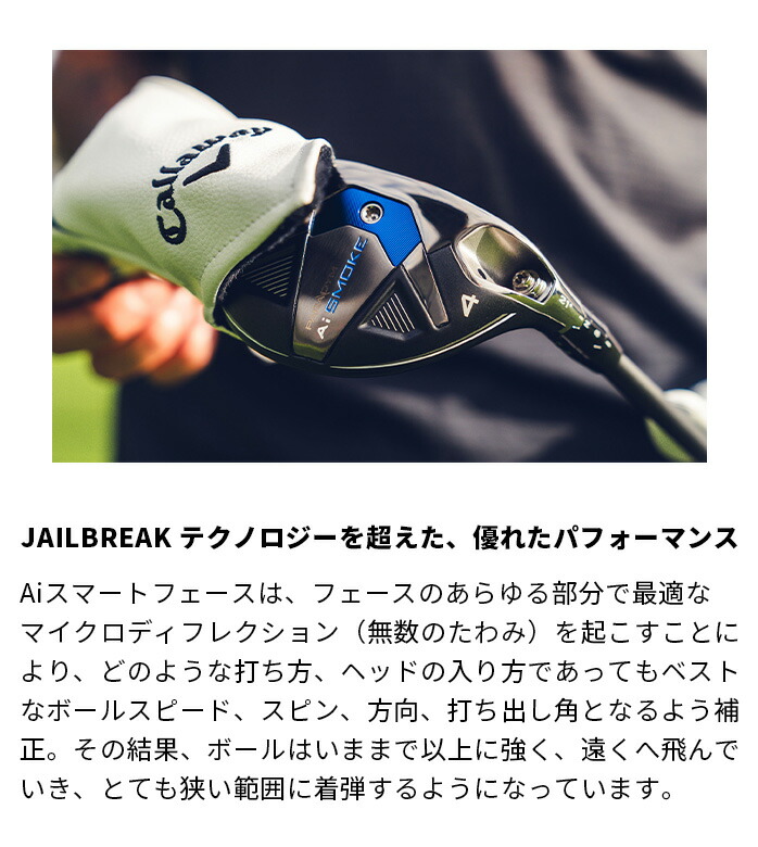店頭展示品 キャロウェイ レフティ パラダイム Ai スモーク UT