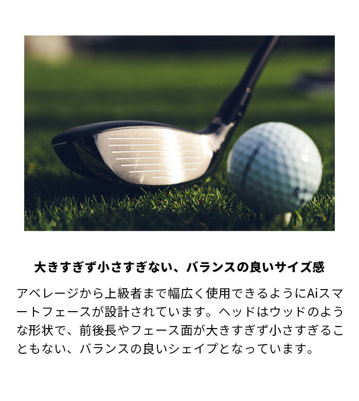 店頭展示品 キャロウェイ レフティ パラダイム Ai スモーク UT
