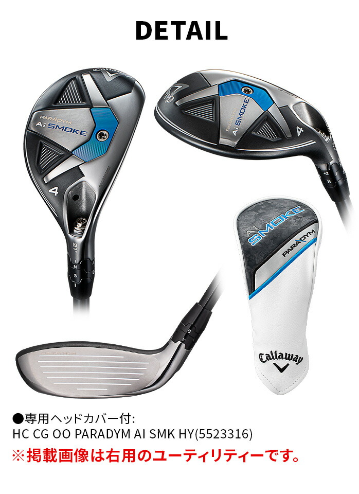 Callaway - UT専用 TENSEI50 for キャロウェイ Rシャフト ユーティリティ Callaway キャロウェイゴルフ Ai SMOKE パラダイム