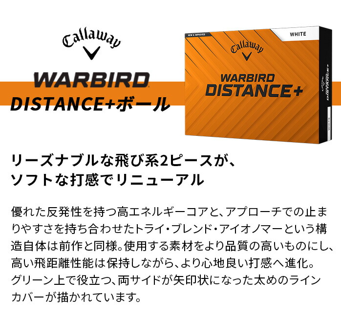 callway warbird 6ダース　新品 キャロウェイ Callaway ウォーバード WARBIRD ディスタンスプラス 3