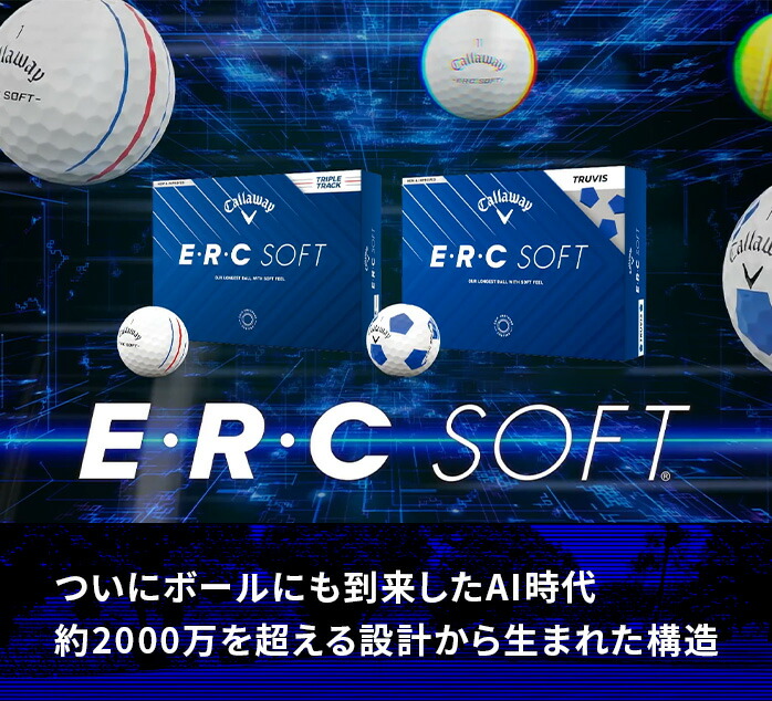 E.R.C キャロウェイ ゴルフ ボール ERC SOFT callaway 1ダース 12球入