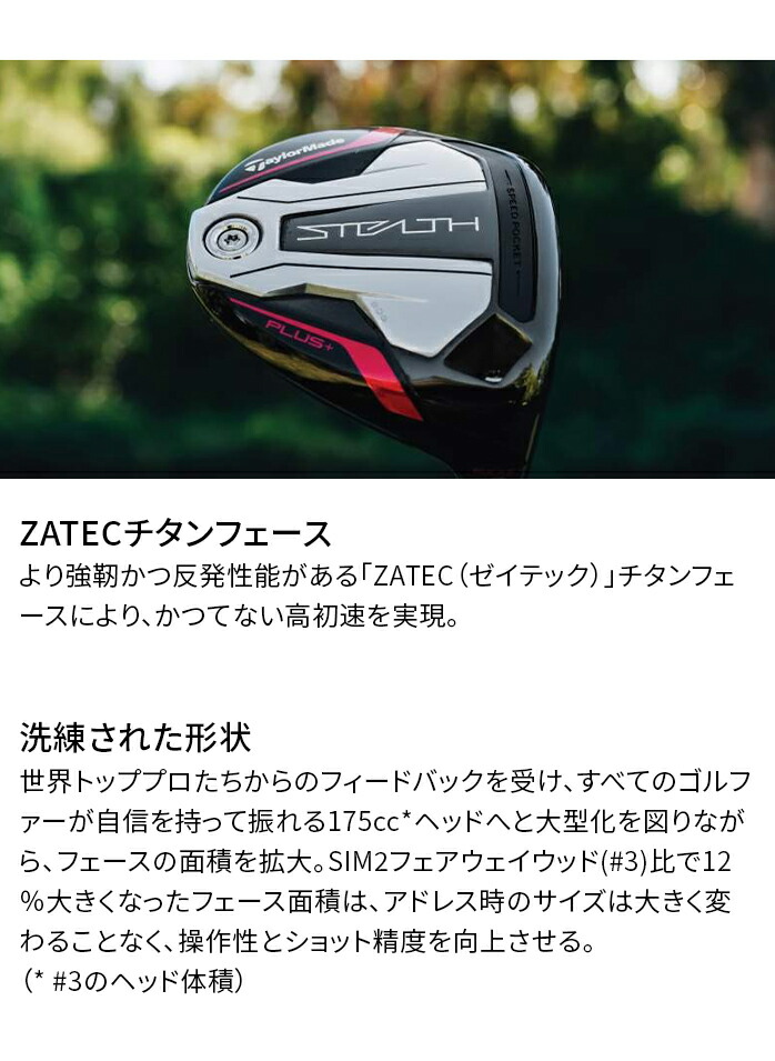 TaylorMade Taylor Made GOLF STEALTH + PLUS フェアウェイ