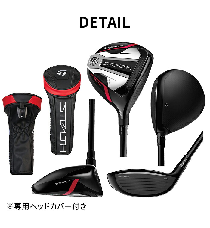 TaylorMade - 【美品】ステルスプラスフェアウェイウッド× テンセイシルバーTM50 中古】ステルス PLUS フェアウェイウッド TENSEI SILVER TM50