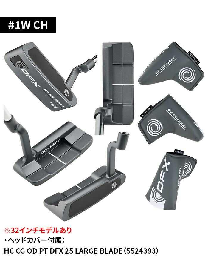 新品未使用　ODYSSEY 2021 DFX パター 7 33インチ ODYSSEY（キャロウェイゴルフ） オデッセイ DFX #7 ゴルフ パター 2021