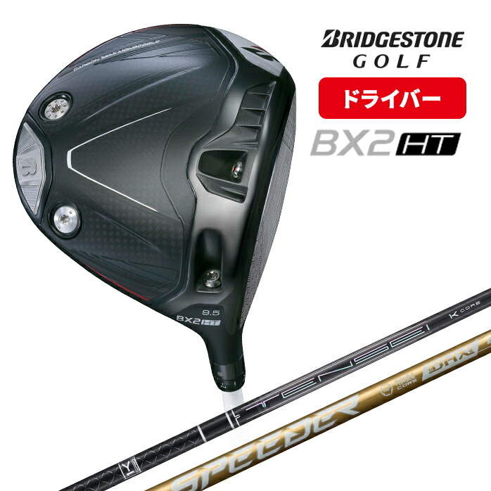 ブリヂストン TOUR B X 10.5 ドライバー ブリヂストン ツアービー ドライバー X TOUR B X 10.5° フレックスSR
