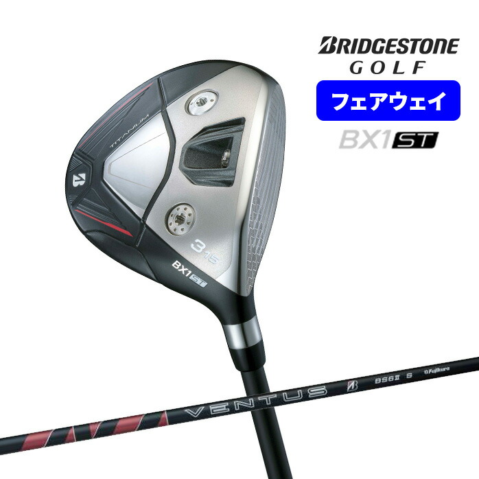 BRIDGSTONE フェアウェイウッド BX1 ST 3W 5W VENTUS BS6 II FW S