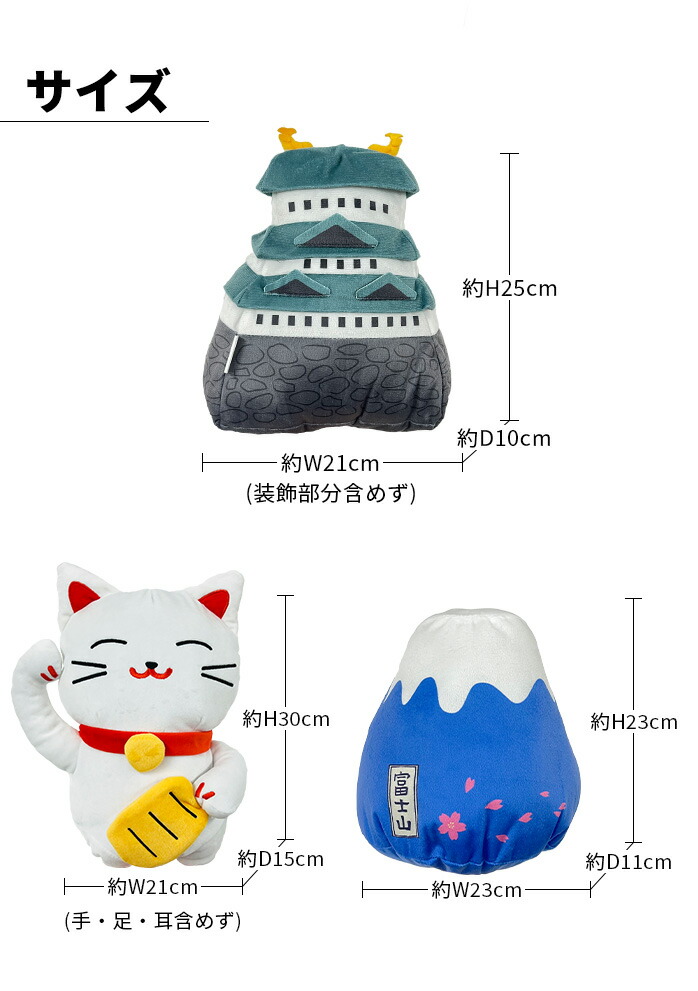 MARUSHIN 25 日本シリーズ ヘッドカバー 富士山 お城 招き猫 DR用