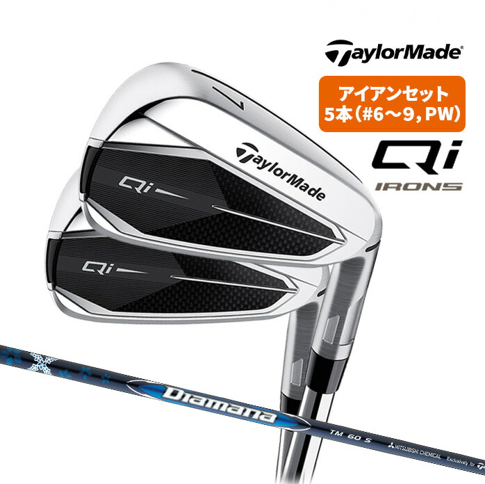 Taylor Made Qi アイアンセット 5本セット 6I 7I 8I 9I PW Diamana