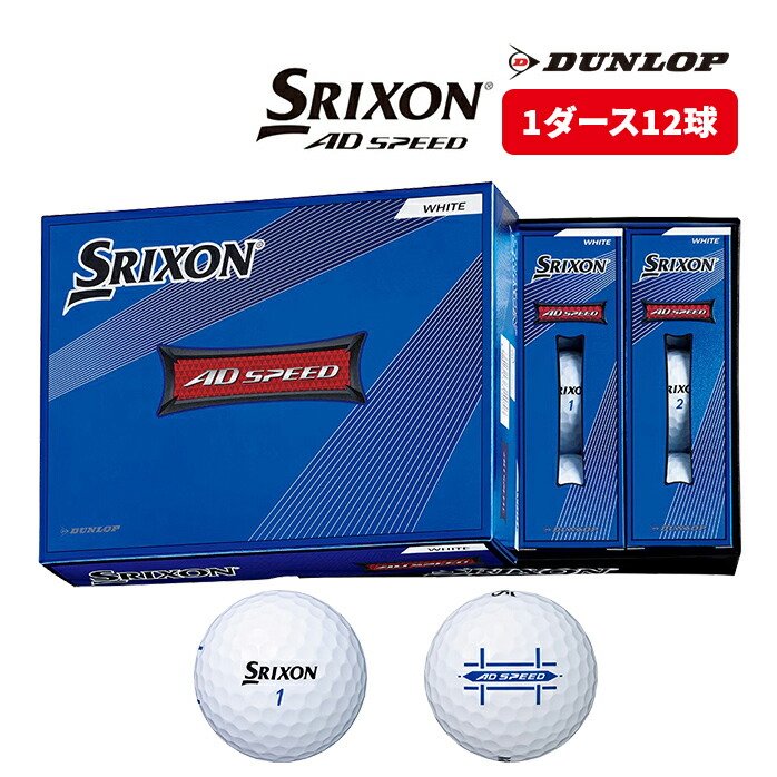Srixon ゴルフボール 番号2 SRIXON ゴルフボール AD SPEED 22 ホワイト 1ダース 12球 2022