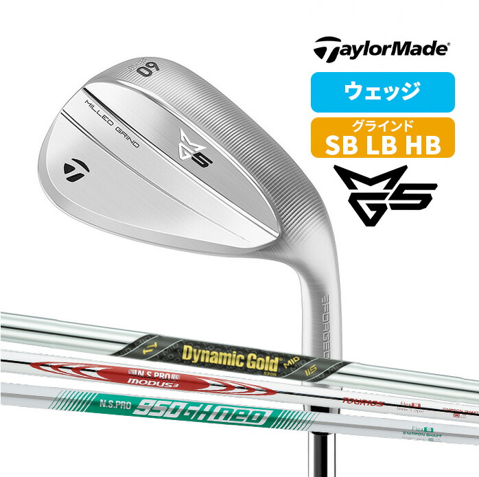 Taylor Made MILLED GRIND 5 MG5 ウェッジ グラインド LB SB HB