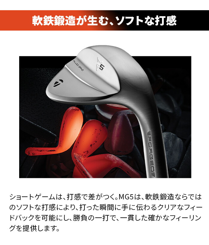 Taylor Made MILLED GRIND 5 MG5 ウェッジ グラインド LB SB HB