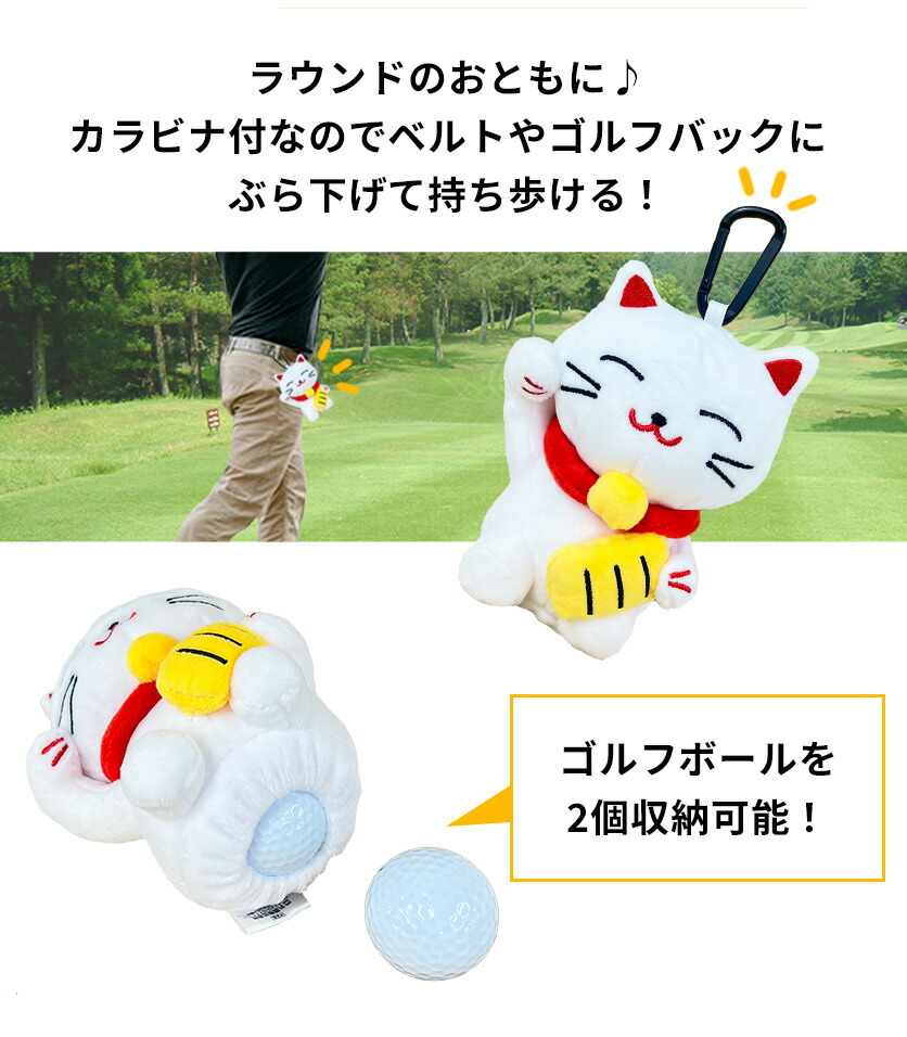 MARUSHIN 25 日本シリーズ ボールポーチ 達磨 忍者 招き猫 マルシン