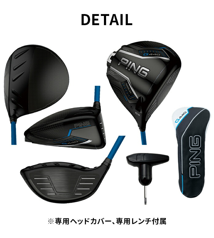 PING（ピン） G440 MAX ドライバー ALTA J CB BLUE PING TOUR 2.0