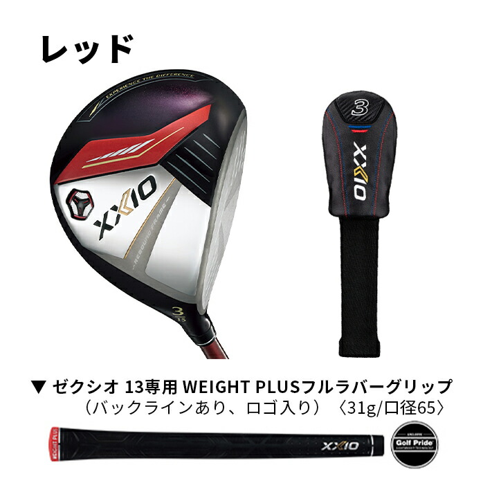 XXIO 13 DUNLOP ダンロップ ゼクシオ13 フェアウェイ ウッド ゼクシオ