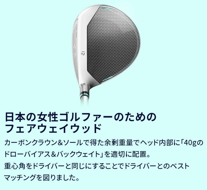 テーラーメイド