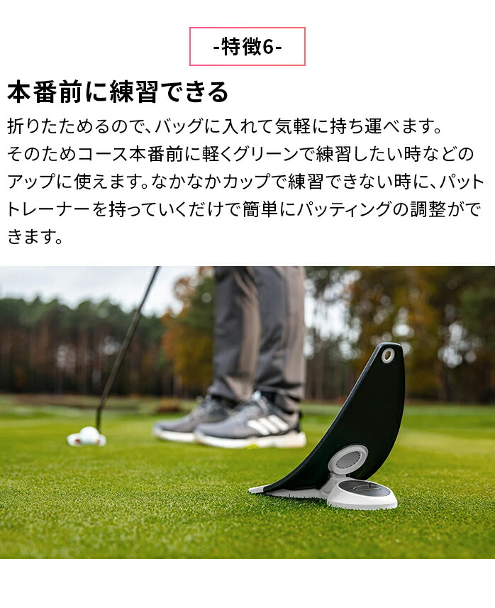 PuttOUT プレミアムプレッシャーパットトレーナー 24 プレミアム