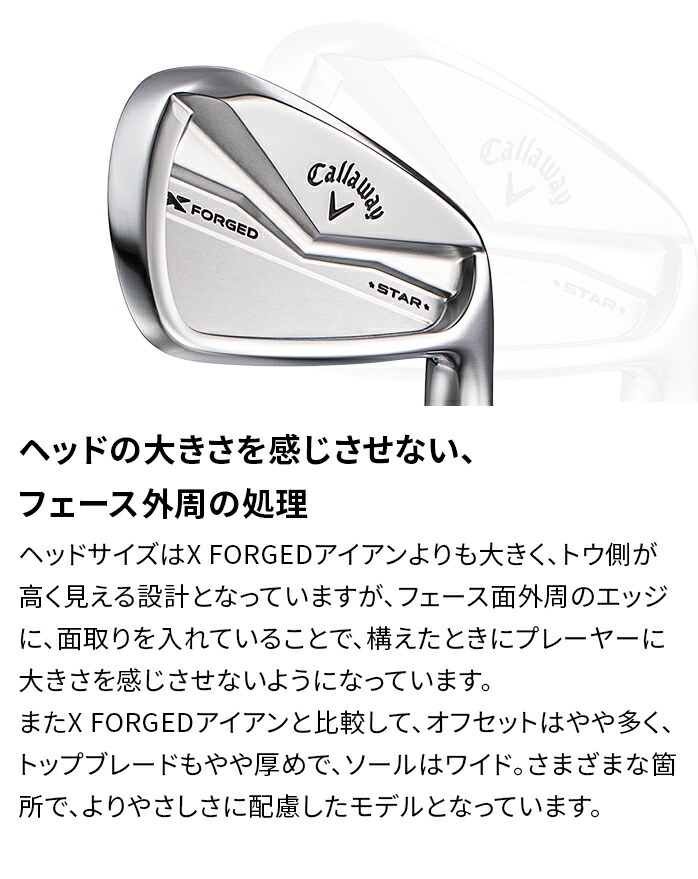 キャロウェイ4点セット 楽天市場】キャロウェイ Xフォージド アイアンセット 6本組(5-P