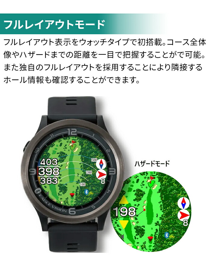 EAGLE VISION イーグルビジョン ゴルフ GPS ナビ ACE PRO EV-337 watch