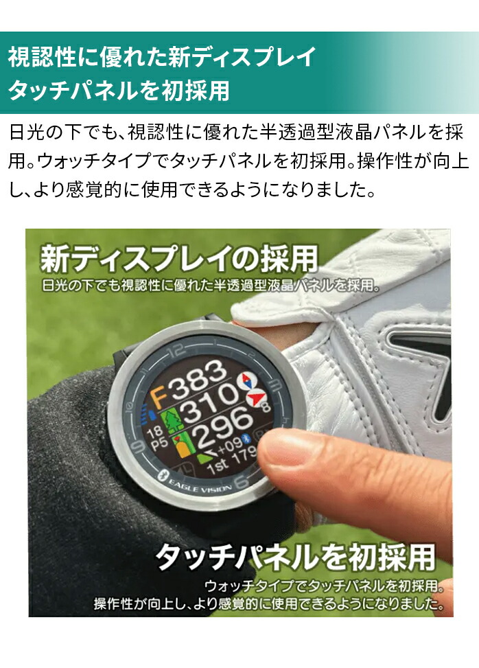 EAGLE VISION イーグルビジョン ゴルフ GPS ナビ ACE PRO EV-337 watch