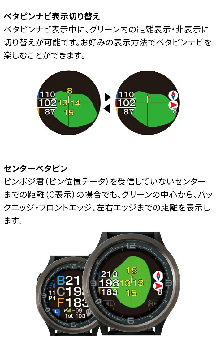 EAGLE VISION イーグルビジョン ゴルフ GPS ナビ ACE PRO EV-337 watch