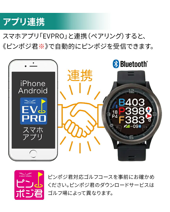 EAGLE VISION イーグルビジョン ゴルフ GPS ナビ ACE PRO EV-337 watch