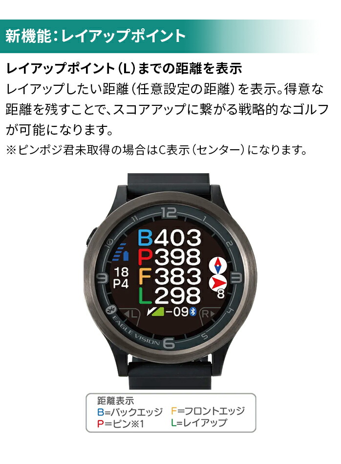 EAGLE VISION イーグルビジョン ゴルフ GPS ナビ ACE PRO EV-337 watch