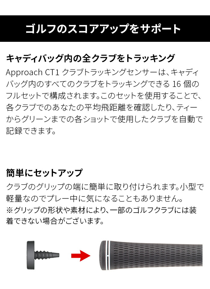 ガーミン ゴルフ Approach CT1 アプローチ トラッキングセンサー