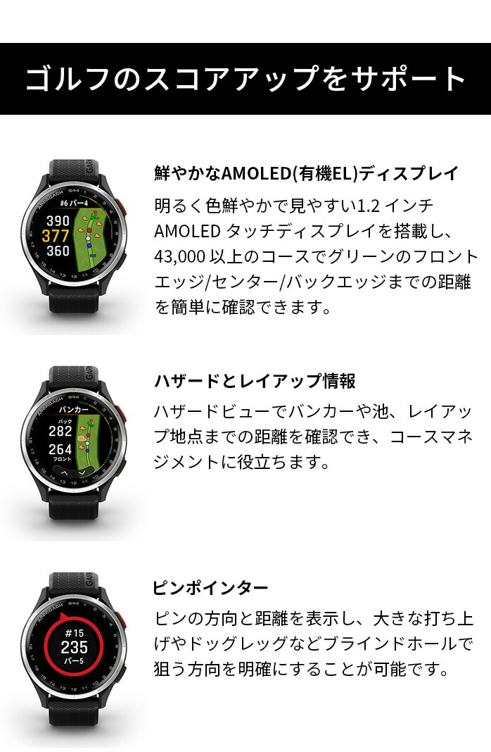 ガーミン Approach S44 GPSナビ ウォッチ 距離計 アプローチ スマート