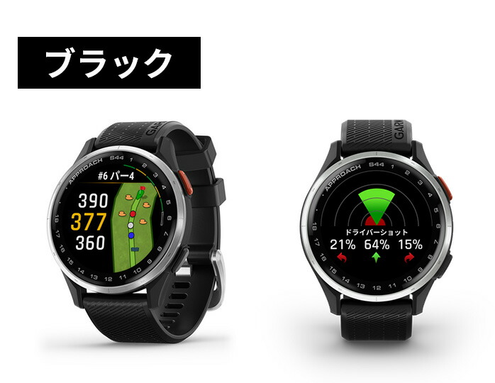 最終値下げ‼　未使用に近い‼　Garmin Approach S44 GPSナビ ガーミン Approach S44 GPSナビ ウォッチ 距離計 アプローチ スマート