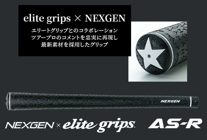 NEXGEN（ネクスジェン） ゴルフ グリップ NGR-181 AS-R elite elite