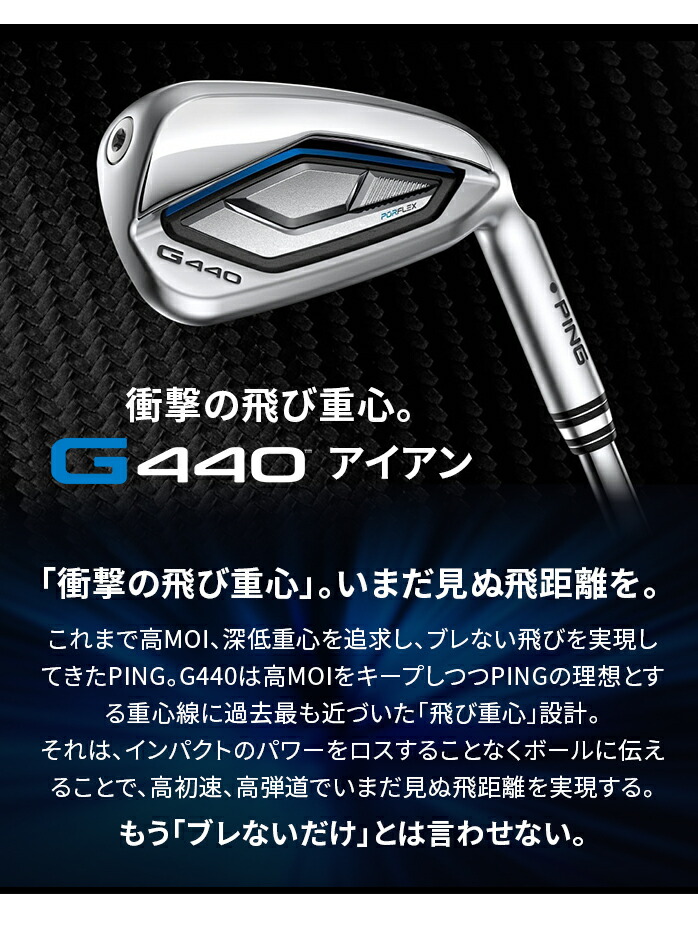 ピン G440 アイアンセット 5本 6I 7I 8I 9I PW ALTA JCB BLUE SPEEDER