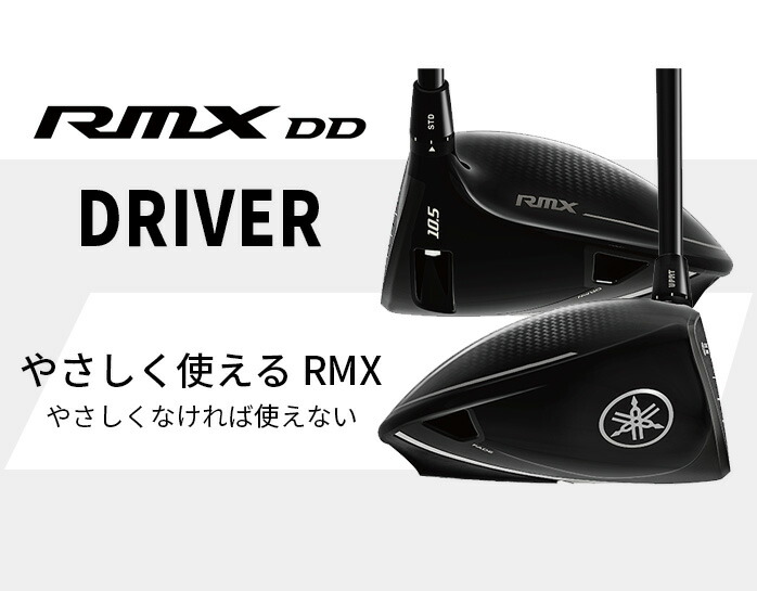 値下げしました！】ヤマハ ゴルフ ドライバー RMX DD DD-2 9° 10.5
