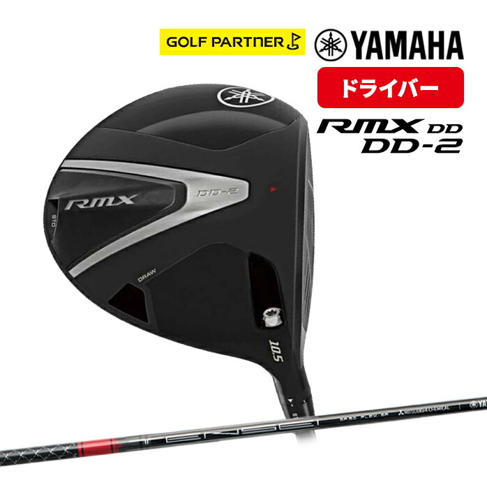 YAMAHA RMX DD-2 ドライバー 10.5度 シャフト　GR50-S 値下げしました！】ヤマハ ゴルフ ドライバー RMX DD DD-2 9° 10.5