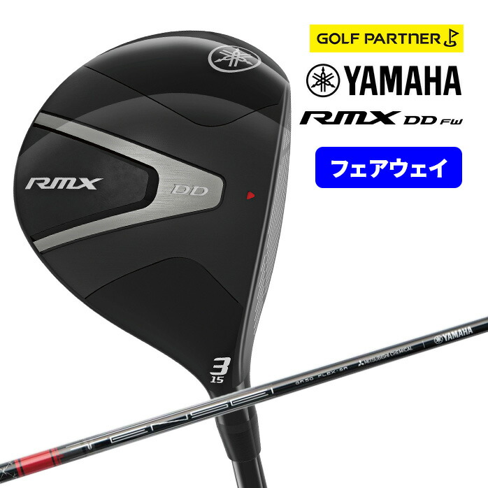 RMX ヤマハ ゴルフ フェアウェイウッド DD 3W 5W 7W TENSEI GR f50 FR