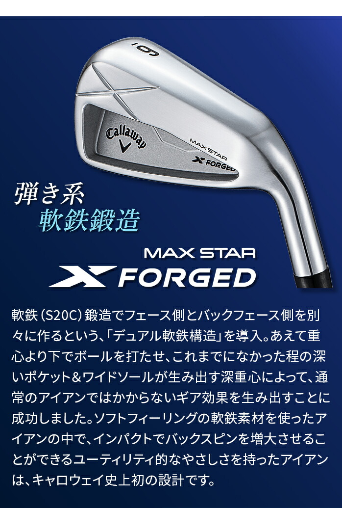 【お取引決定致しました】Callawayウェッジ☆Fitwayアイアン☆Facto9番 キャロウェイ X フォージド マックス スター アイアンセット 5本 6I