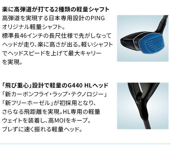 G440 PING ピン ユーティリティ HL ハイブリッド U4 U5