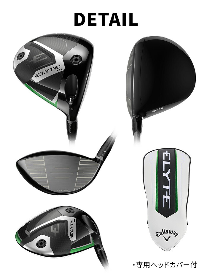 Callaway（キャロウェイ） エリート ELYTE トリプルダイヤモンド