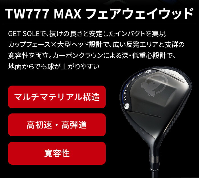 本間ゴルフ HONMA メンズ ツアーワールド TW777 MAX マックス