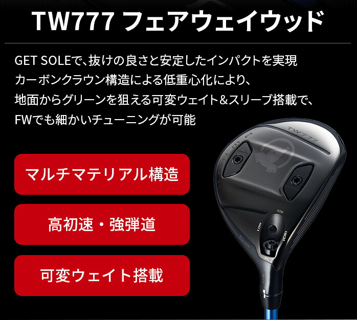 本間ゴルフ HONMA メンズ ツアーワールド TW777 フェアウェイ ウッド