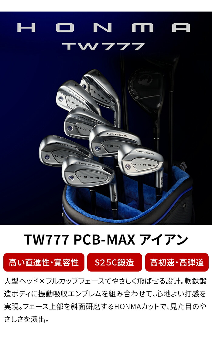 本間ゴルフ HONMA メンズ ツアーワールド TW777 PCB MAX アイアン 単品