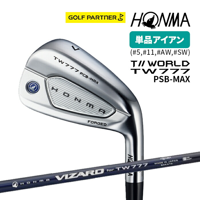 ホンマアイアン TW777PCBMAX VIZARDTW777 8本 R 本間ゴルフ HONMA メンズ ツアーワールド TW777 PCB MAX アイアン 単品