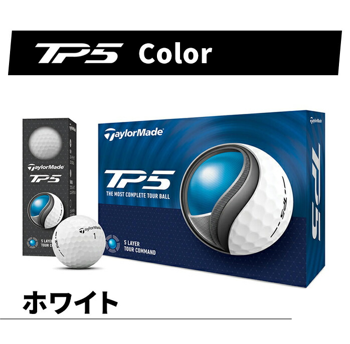 TaylorMade（テーラーメイド） TP5 TP5x Pix STRIPE ストライプ